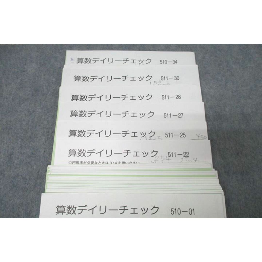 SAPIX サピックス 算数デイリーチェック 510-01〜22/25/27/28/30 SAPIX サピックス 算数デイリーチェック 510-01〜22/25/27/28/30