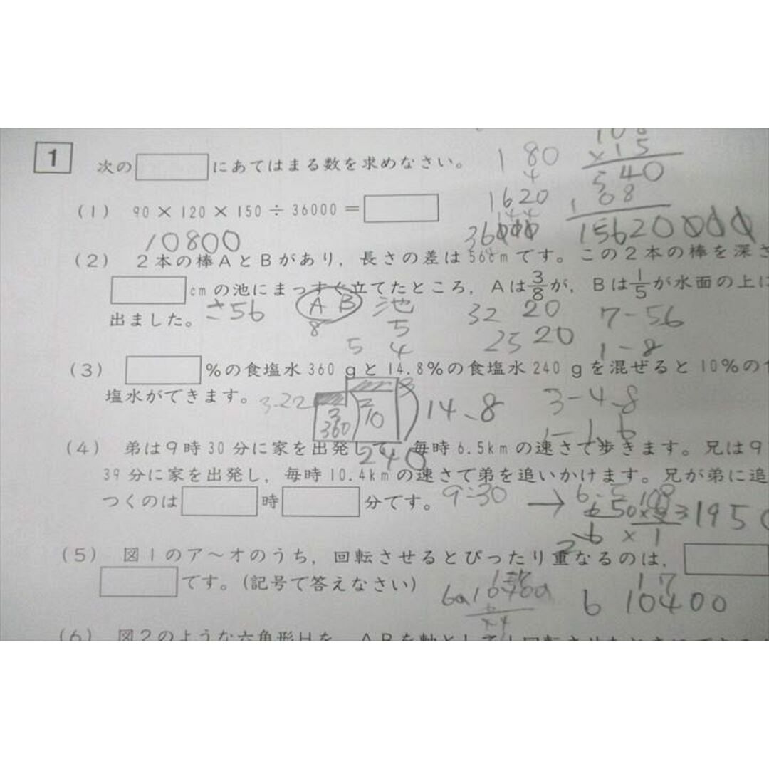 SAPIX サピックス 算数デイリーチェック 510-01〜22/25/27/28/30 SAPIX サピックス 算数デイリーチェック 510-01〜22/25/27/28/30