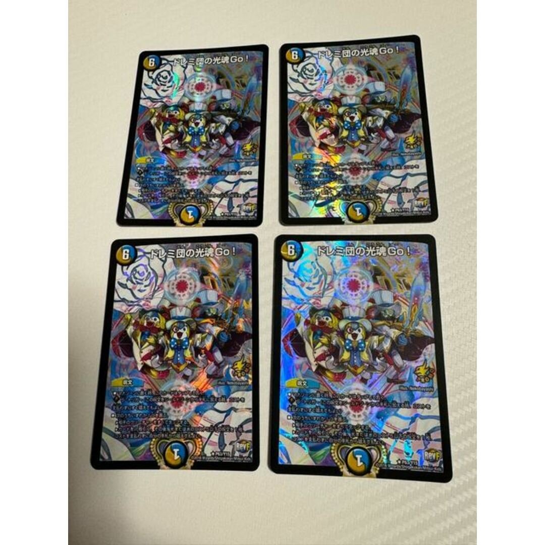 デュエルマスターズ(デュエルマスターズ)のドレミ団の光魂Go! エンタメ/ホビーのトレーディングカード(シングルカード)の商品写真
