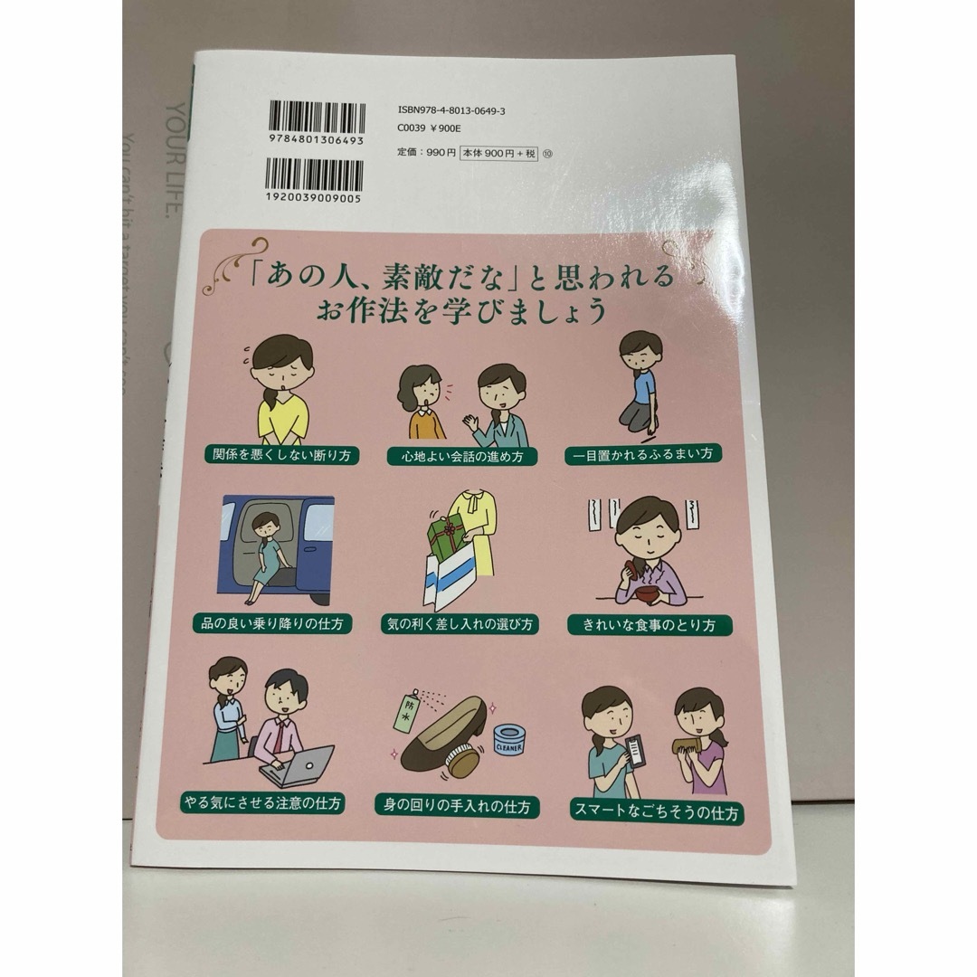 イラストでよくわかる　きれいなお作法 エンタメ/ホビーの本(住まい/暮らし/子育て)の商品写真