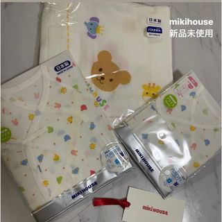 ミキハウス(mikihouse)の「最終値下げ！」mikihouse バスタオル肌着　新品未使用(肌着/下着)