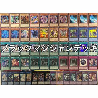 ユウギオウ(遊戯王)のブラックマジシャンデッキ 遊戯王 No.1251(Box/デッキ/パック)