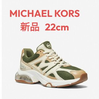 マイケルコース(Michael Kors)のMICHAEL KORS  KIT エクストリームメッシュ&レザー スニーカー(スニーカー)