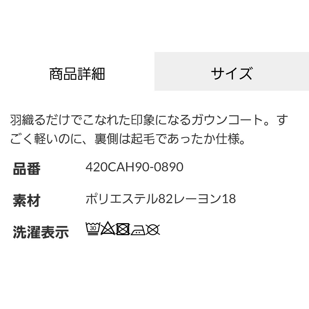 RODEO CROWNS WIDE BOWL(ロデオクラウンズワイドボウル)の〈タグ付き新品〉ロデオクラウンズワイドボウル  ニットライク裏起毛ガウン レディースのジャケット/アウター(その他)の商品写真