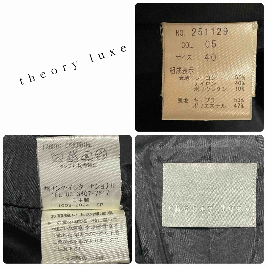 Theory luxe(セオリーリュクス)のtheory luxe セオリーリュクス 1B テーラードジャケット ストレッチ レディースのジャケット/アウター(テーラードジャケット)の商品写真