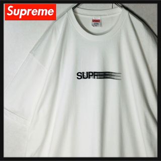 シュプリーム(Supreme)の【美品】シュプリーム モーションロゴ センターロゴ Tシャツ XXLサイズ 白(Tシャツ/カットソー(半袖/袖なし))