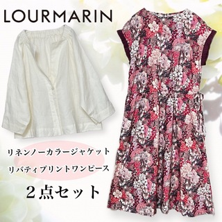 LOURMARIN - 【セット】美品 ルールマラン メルローズ リバティ ワンピース リネンジャケット