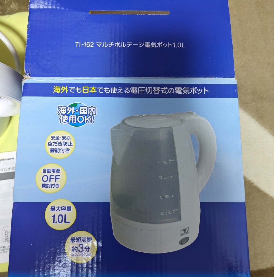 Kashimura(カシムラ)のマルチボルテージ 電気ポットTI-162(1.0L) その他のその他(その他)の商品写真