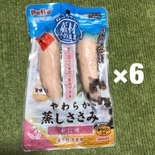 ペティオ(Petio)のやわらか蒸しささみ　6袋(ペットフード)