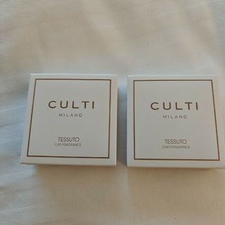 クルティ(CULTI)のCULTI TESSUTO 2個セット 新品未使用(アロマディフューザー)