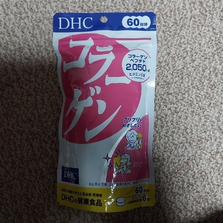 ディーエイチシー(DHC)の【新品・未開封】DHC コラーゲン 60日分(コラーゲン)