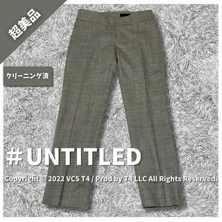 アンタイトル(UNTITLED)の【超美品】アンタイトル クロップドパンツ 2 グレー 裏地付き ✓3391(クロップドパンツ)