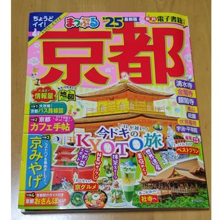 ジブリパーク公式ガイドブックの通販 by Moto's shop|ラクマ