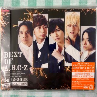 エービーシーズィー(A.B.C-Z)の新品購入『BEST OF A.B.C-Z 初回限定盤C (DVD)』(ポップス/ロック(邦楽))