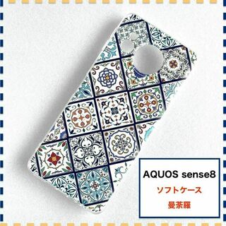 AQUOS sense8 ケース 曼荼羅 青 白 かわいい センス8 SH54D(Androidケース)