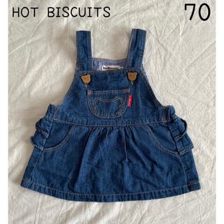 HOT BISCUITS - HOT BISCUITS ホットビスケッツ　くまフリルジャンパースカート70㎝