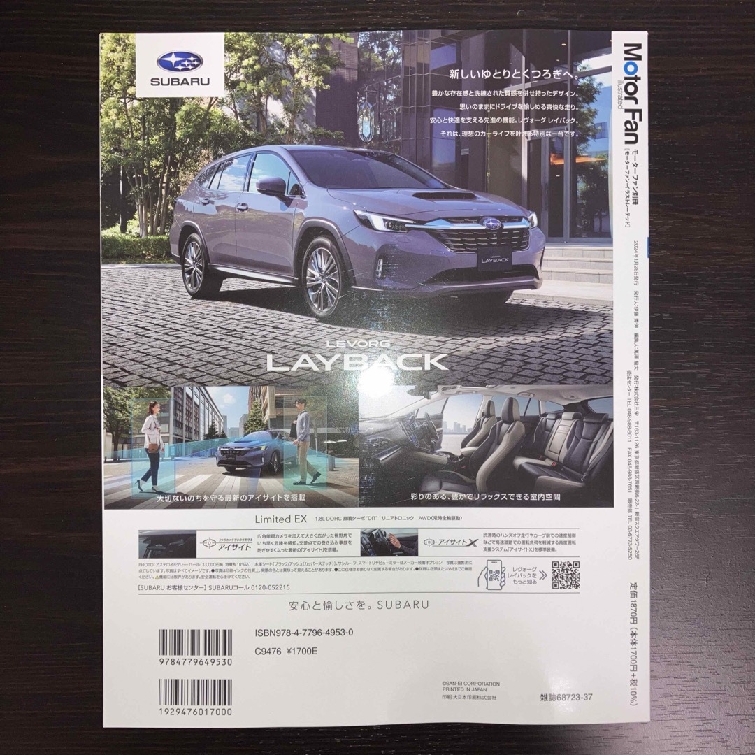 MOTOR FAN illustrated Vol.207 EVの答え合わせ エンタメ/ホビーの雑誌(車/バイク)の商品写真