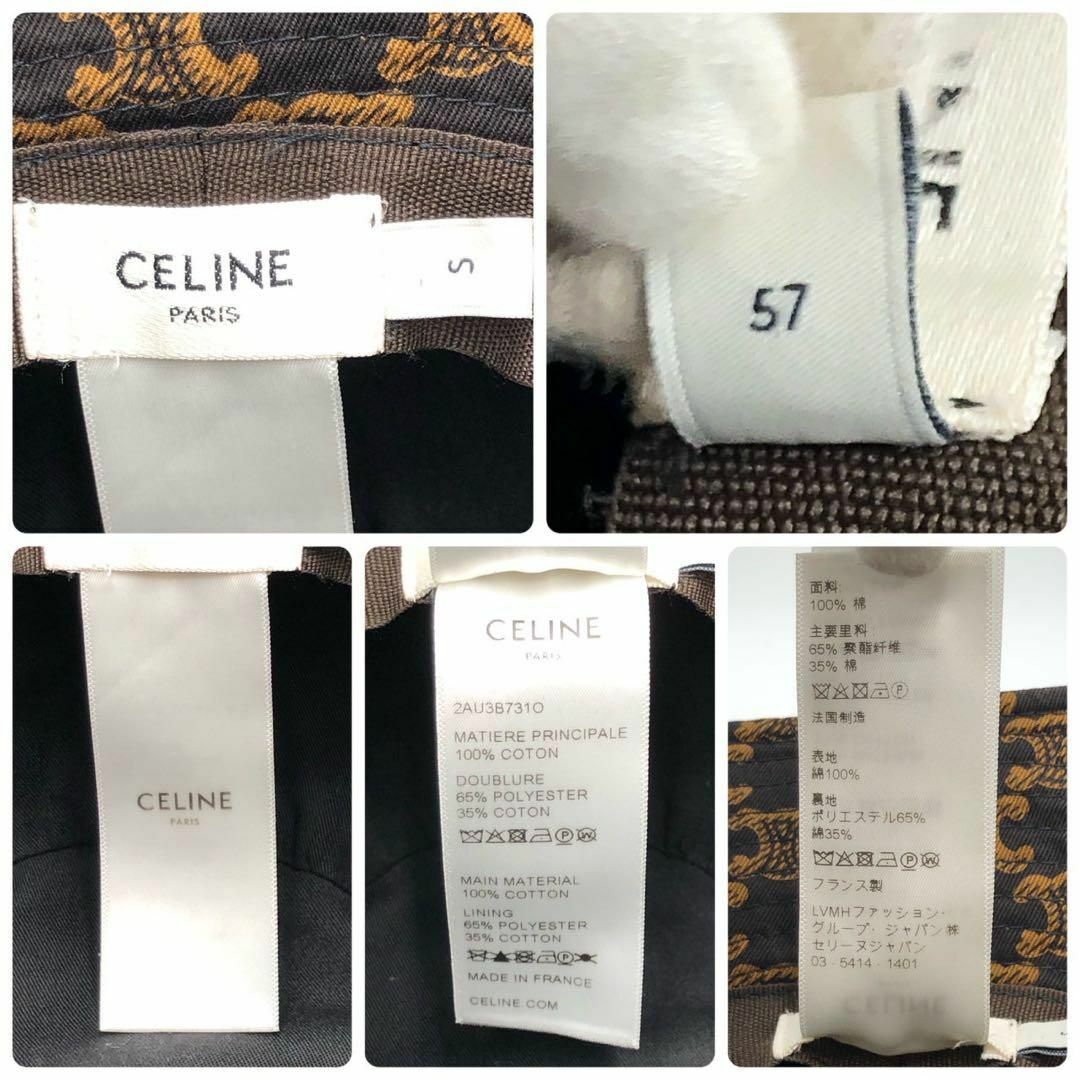 celine(セリーヌ)の［極美品］セリーヌ　トリオンフ バケットハット　Sサイズ　57 ブラック レディースの帽子(ハット)の商品写真