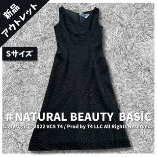 エヌナチュラルビューティーベーシック(N.Natural beauty basic)の【新品アウトレット】ひざ丈ワンピース S 黒 水玉 大人 春夏 ✓3370(ひざ丈ワンピース)