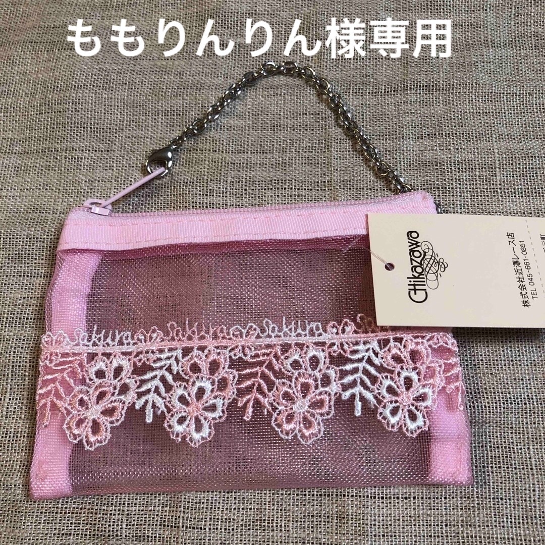 近沢レース★ピンク花刺繍メッシュミニポーチ レディースのファッション小物(ポーチ)の商品写真