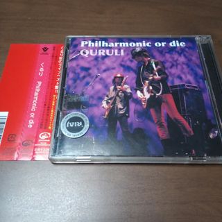 【レンタルアップ】くるり 「Philharmonic or die」(ポップス/ロック(邦楽))