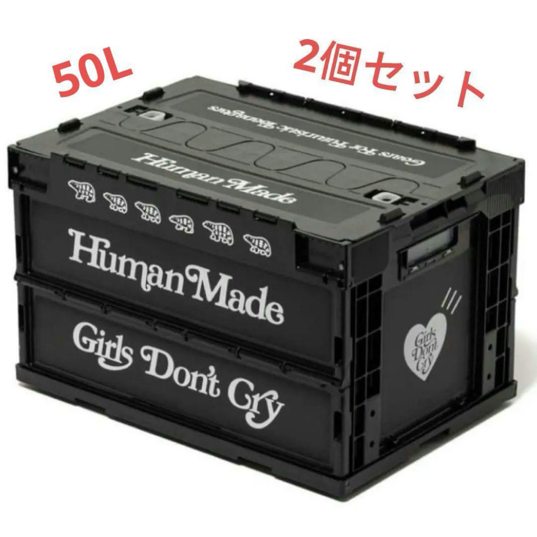[新品未開封 2個セット] HUMAN MADE GDC 50L コンテナ インテリア/住まい/日用品の収納家具(ケース/ボックス)の商品写真
