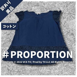 プロポーション(PROPORTION)の【訳あり美品】プロポーション 半袖 カットソーM レース 大人 ✓3359(Tシャツ(長袖/七分))