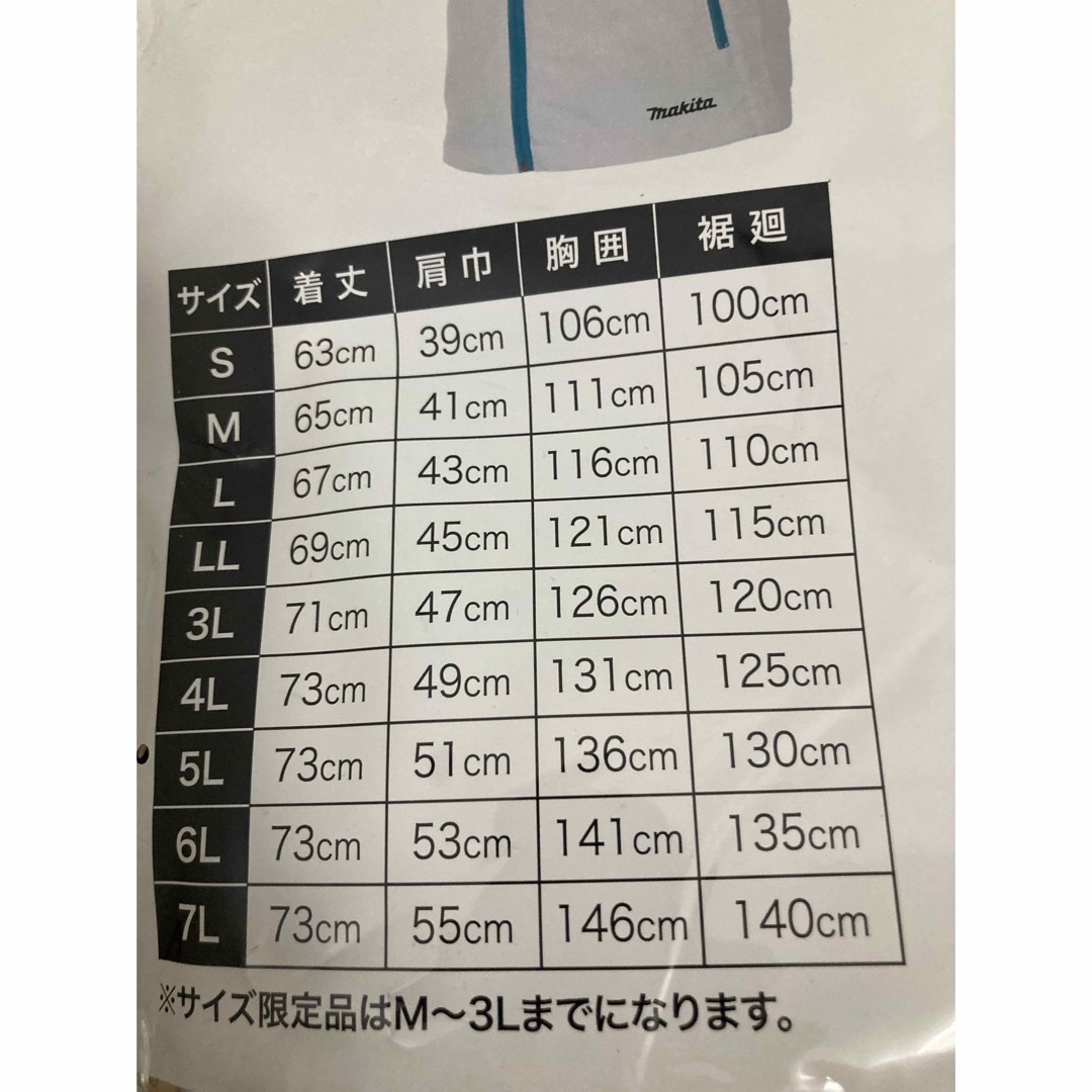 Makita(マキタ)のFV210DZN2L マキタ 充電式ファンベスト 紺 2L 高撥水+透湿性生地  その他のその他(その他)の商品写真