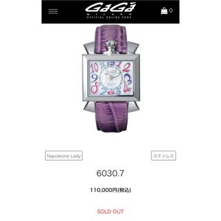 ガガミラノ GAGAMILANO 腕時計 ナポレオーネ クオーツ[電池式]