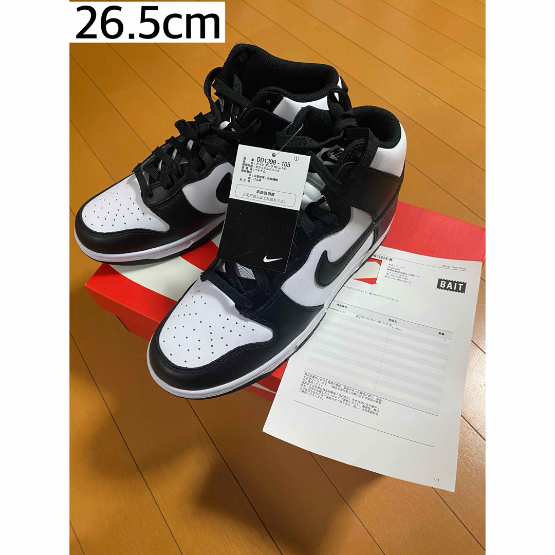 NIKE(ナイキ)のNike Dunk High "Black and White" 26.5cm メンズの靴/シューズ(スニーカー)の商品写真