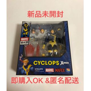 マーベル(MARVEL)のMAFEX マフェックス No.099 X-MEN サイクロプス マーベル(アメコミ)