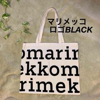 マリメッコ(marimekko)の✤marimekko✤マリメッコ トートバッグ(ロゴブラック](トートバッグ)