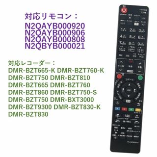 13 Panasonic DIGAブルーレイディスクレコーダー 代用リモコン4(その他)