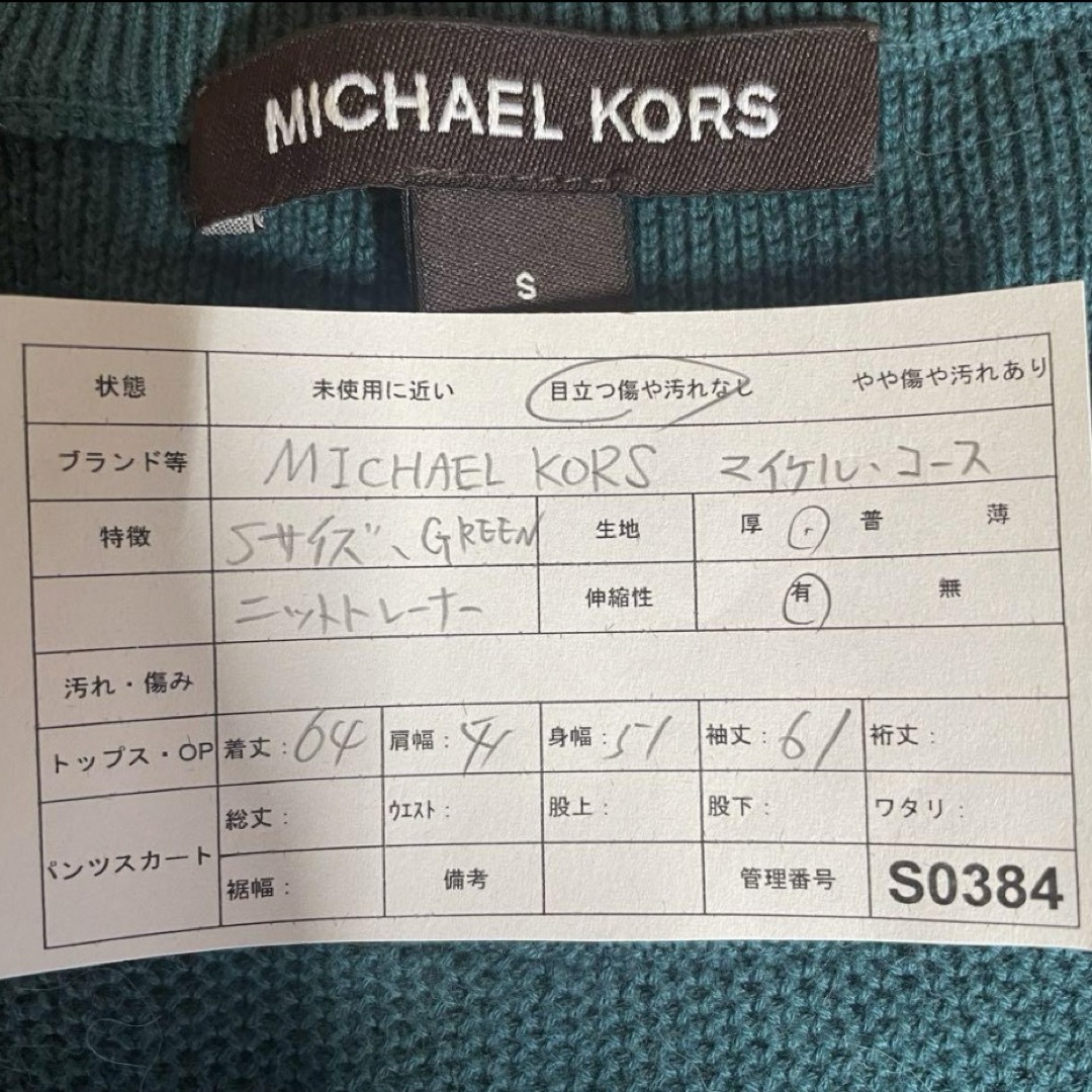 Michael Kors(マイケルコース)の【MICHAEL KORS】マイケルコース 長袖ニット トレーナー グリーン メンズのトップス(ニット/セーター)の商品写真