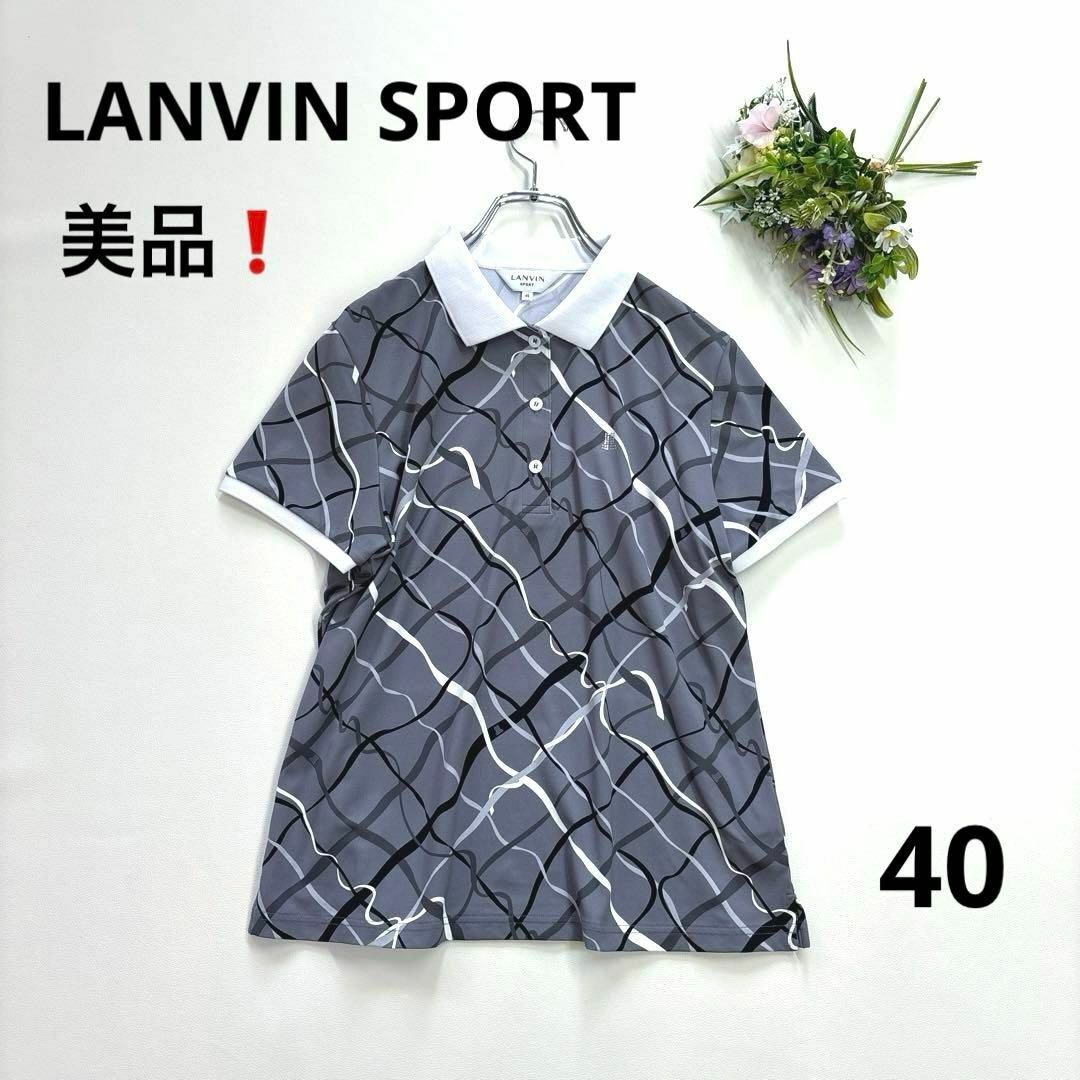 LANVIN(ランバン)の美品❗️ランバンスポール　40/L 半袖ポロシャツ　グレー　総柄　　ゴルフ スポーツ/アウトドアのゴルフ(ウエア)の商品写真