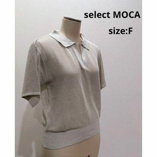 セレクトモカ(SELECT MOCA)のselect MOCA スキッパー メッシュ編み プルオーバー アイボリー(ニット/セーター)