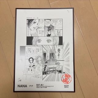 シュウエイシャ(集英社)のNANA ナナ　複製原画　矢沢あい(少女漫画)