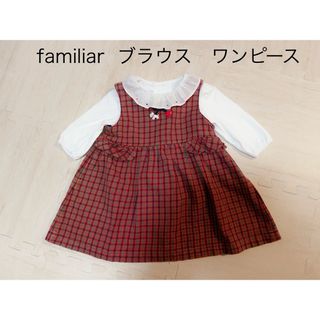 ファミリア(familiar)のファミリア　familiar  ブラウス　ワンピース　2点セット　ベビー(ワンピース)