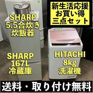 38i 冷蔵庫洗濯機炊飯器　お買い得三点セット　送料設置込み価格(冷蔵庫)