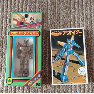 ダイオージャ　アオイダー　2体セット　値下げ！(キャラクターグッズ)