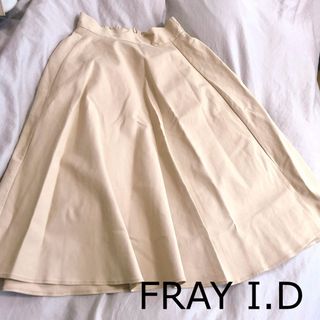 FRAY I.D - FRAY I.D フレイアイディー ストレッチ ロング フレアスカート ベージュ