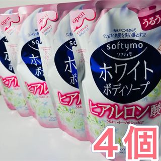 softymo（KOSE COSMEPORT） - ソフティモ ボディーソープ ヒアルロン酸 4袋