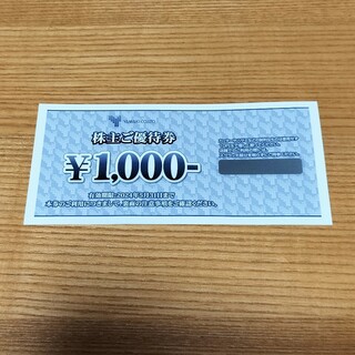 山喜 株主優待 1000円分(ショッピング)