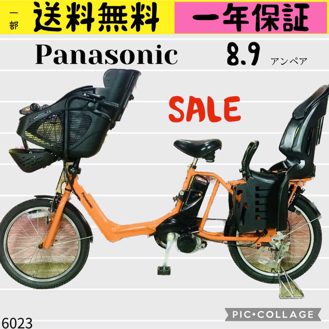 6025パナソニック3人乗り子供乗せ電動アシスト自転車20インチ - 自転車本体 6025パナソニック3人乗り子供乗せ電動アシスト自転車20インチ - 自転車本体