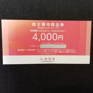 ◾️ ゼビオ 株主優待 20%OFF x1枚、10％OFF x4枚の通販 by Go shop