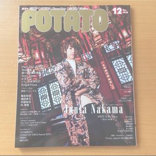 ジャニーズ(Johnny's)のPOTATO 2019年12月(アート/エンタメ/ホビー)