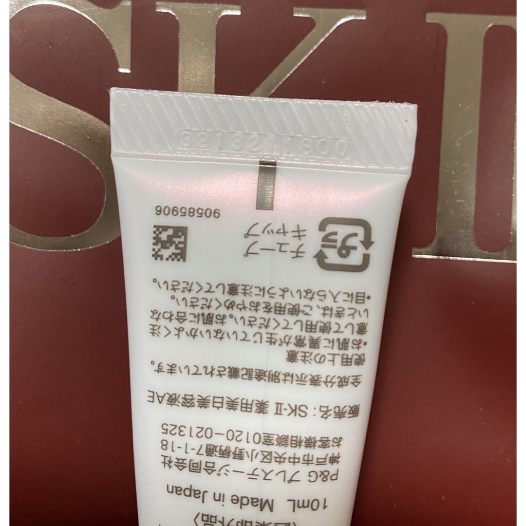 SK-II(エスケーツー)のSK-II SK2  エスケーツー ジェノプティクスウルトオーラエッセンス コスメ/美容のスキンケア/基礎化粧品(美容液)の商品写真