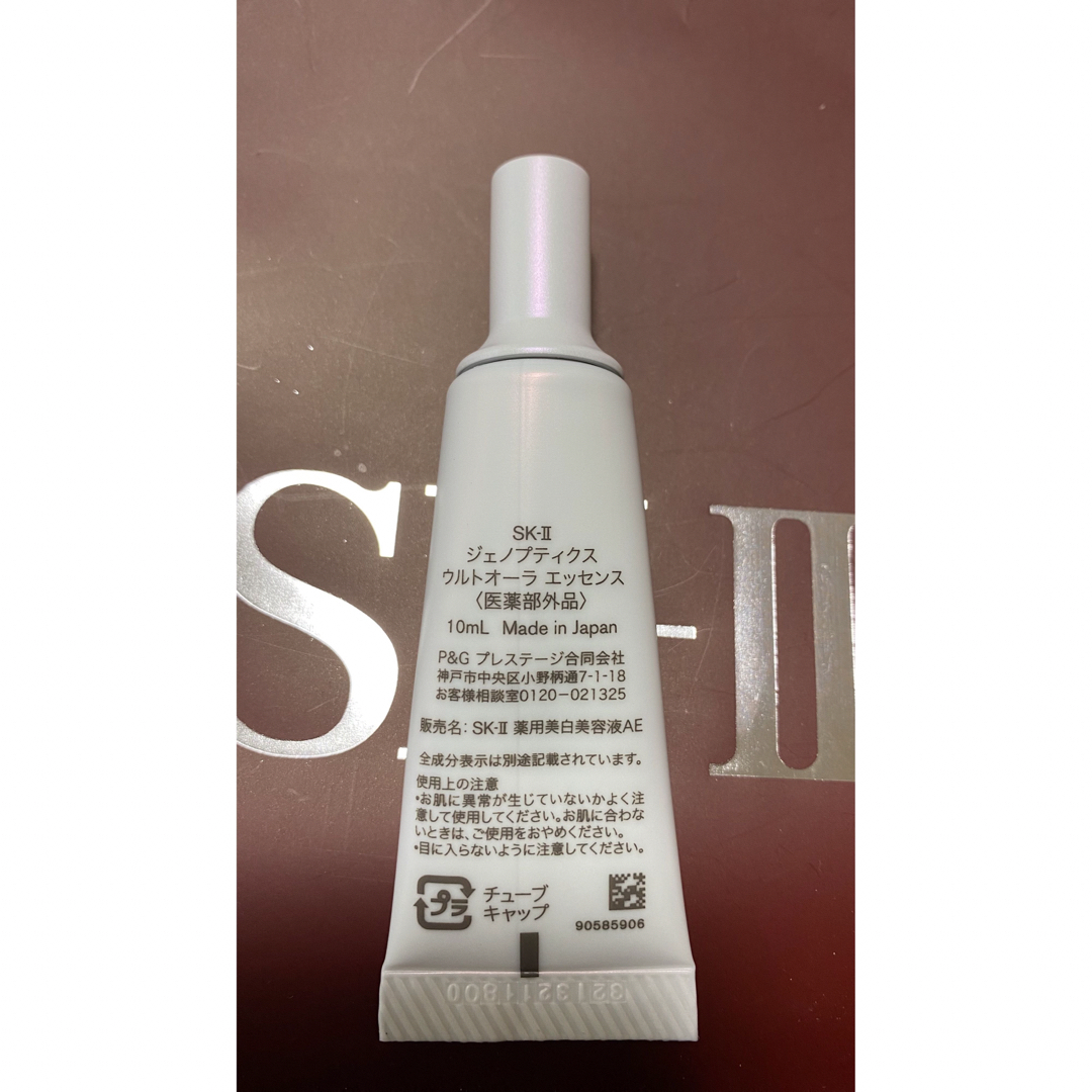 SK-II(エスケーツー)のSK-II SK2  エスケーツー ジェノプティクスウルトオーラエッセンス コスメ/美容のスキンケア/基礎化粧品(美容液)の商品写真