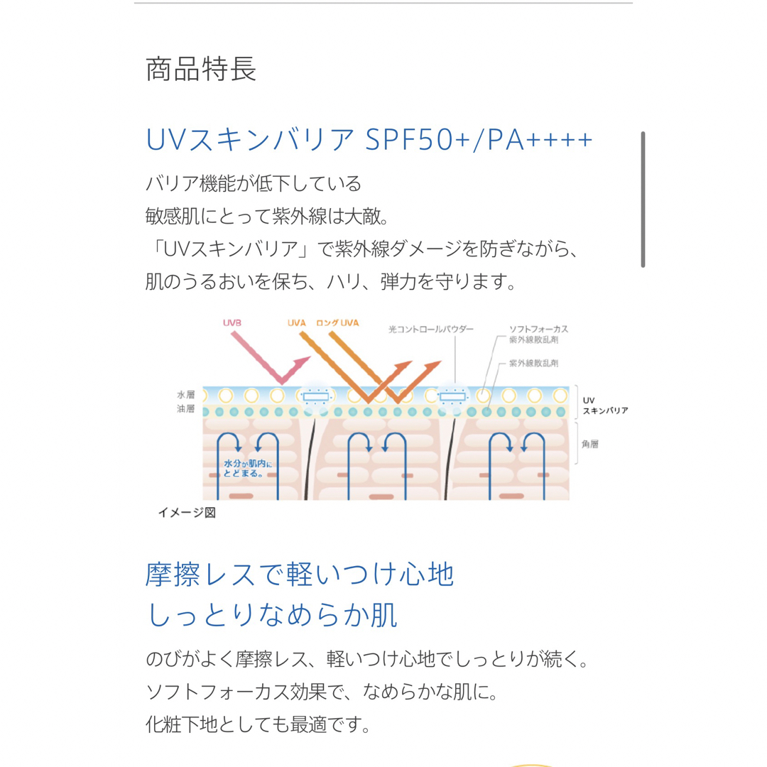 iniks♡UVプロテクションSPF50+/PA++++ コスメ/美容のボディケア(日焼け止め/サンオイル)の商品写真