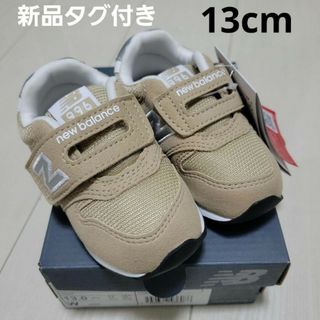 ニューバランス(New Balance)のニューバランス　996　IZ996JB3　スニーカー　13cm(スニーカー)